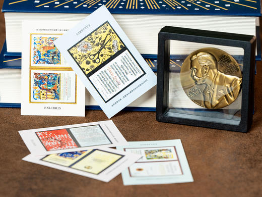 《诺贝尔文学奖全集》典藏纪念版|收录121位诺奖大家代表作，精美装帧、翻译丝滑、值得收藏，一次读尽世界经典文学 商品图4