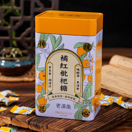 热卖！喉舒服！“开市客热卖同款”老滇凰 橘红枇杷糖/枇杷秋梨蜜膏 润燥养肺 护嗓神器 商品图6