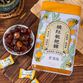 热卖！喉舒服！“开市客热卖同款”老滇凰 橘红枇杷糖/枇杷秋梨蜜膏 润燥养肺 护嗓神器