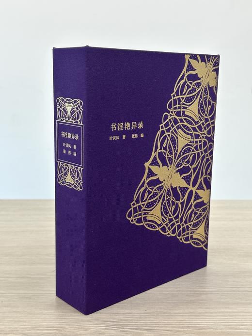 【限量真皮定制】《书淫艳异录》粉色山羊皮款，三面鎏金书口+丝印花纹 商品图4