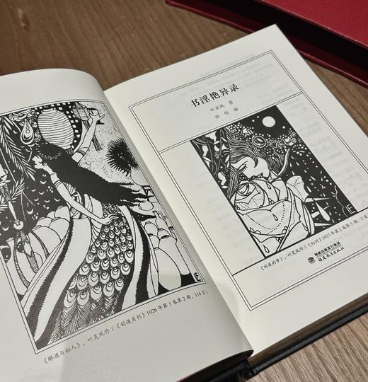 限量珍藏版《书淫艳异录》荷兰进口漆布，三面鎏金书口+丝印花纹 商品图10