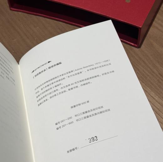 限量珍藏版《书淫艳异录》荷兰进口漆布，三面鎏金书口+丝印花纹 商品图11