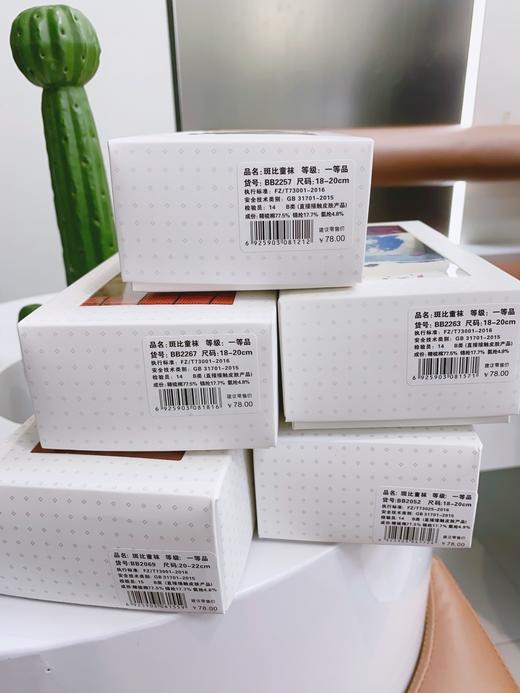 直发【五双装】 终于又等来了斑比的秋冬袜子，闭眼盲拍 商品图6