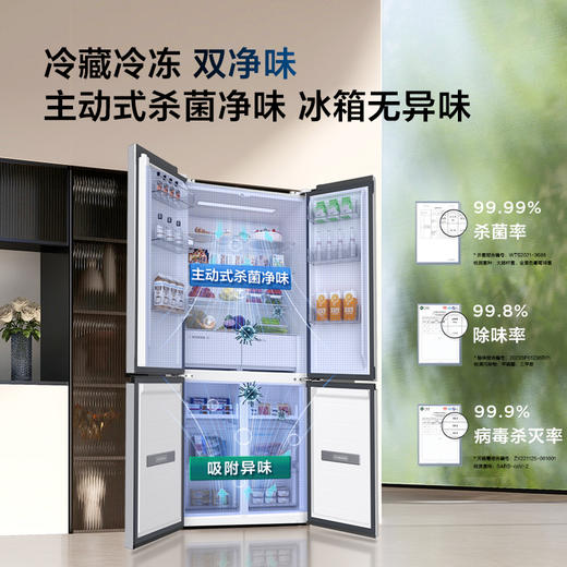 TCL大无界451升T9 Pro十字四开门58cm超薄零嵌入式双系统三循环冰箱 R451T9-UQS 商品图6