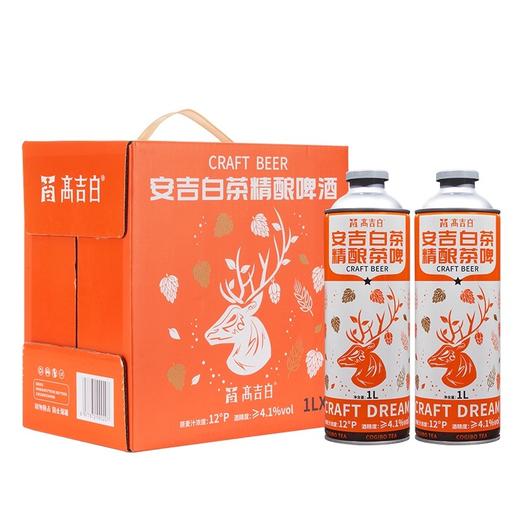 高吉白安吉白茶精酿啤酒 全麦酿造 自然发酵 商品图3