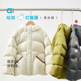 【当季主推】allblu幼岚【红嘴雁清水绒】面包羽绒服儿童羽绒外套25秋冬新A类