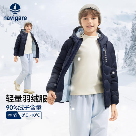 【纳维凯尔】【120-165】男女童冬款轻薄连帽羽绒服 商品图4