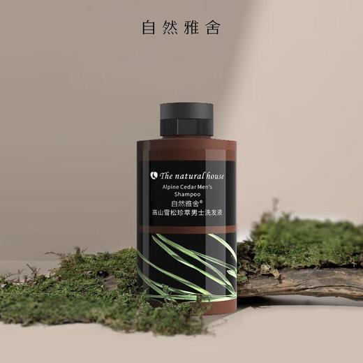 自然雅舍高山雪松珍萃男士洗发液300ml/瓶 商品图0