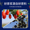 沃福百瑞星杞几红黑1+1枸杞原浆 商品缩略图2