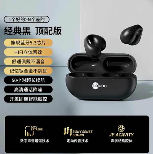 【黑色】联想来酷ew313  无线蓝牙耳机夹耳式 商品图2