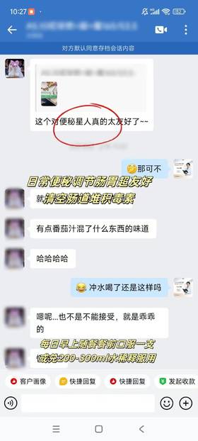 【清清饮】新手宝妈反馈，瘦腰效果超赞