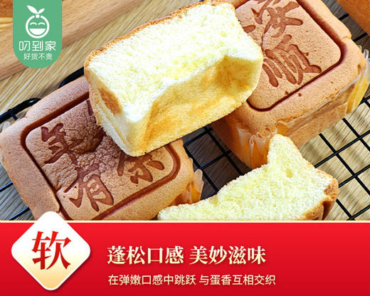 元顿五福临门福蛋糕（888g/箱 17-18个 鲜鸡蛋含量≥55%）生产日期: 3月25日 商品图2