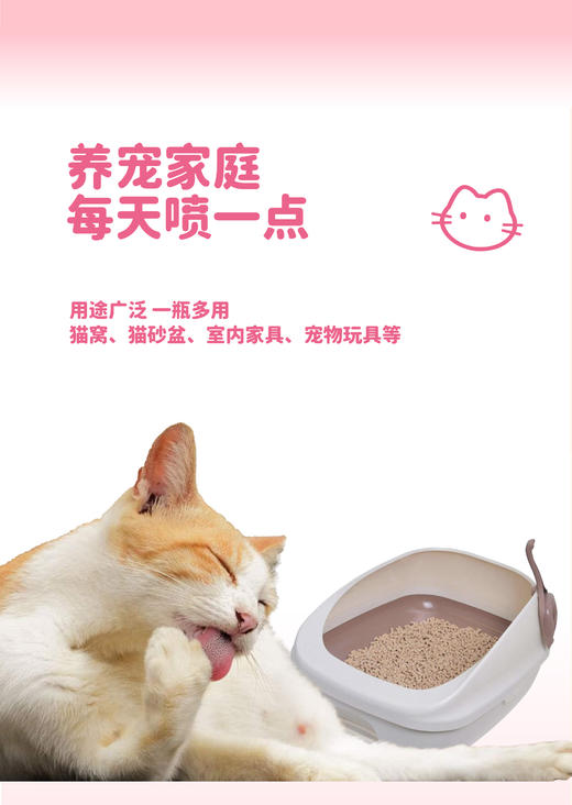 糗糗庄园-异味祛除剂（300ml） 商品图3