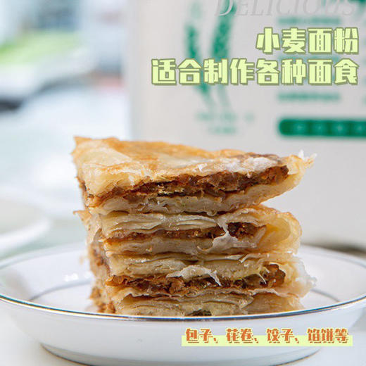 【下单后72小时左右发货】新疆 土各曼面粉 10斤装 馒头/饺子🥟/面条🍜都可以 低温研磨小麦粉 口感筋道 商品图6