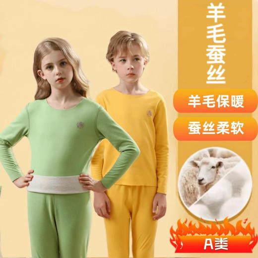 【羊毛蚕丝❗️A类儿童保暖内衣】加厚巨暖，抗静电黑科技，亲肤舒适！套装中大童冬季羊毛绒蚕丝睡衣男童女童打底秋衣秋裤套装 商品图1