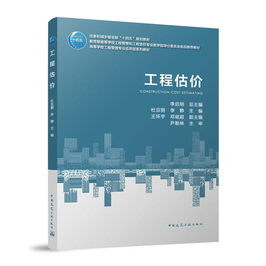 工程估价 商品图0