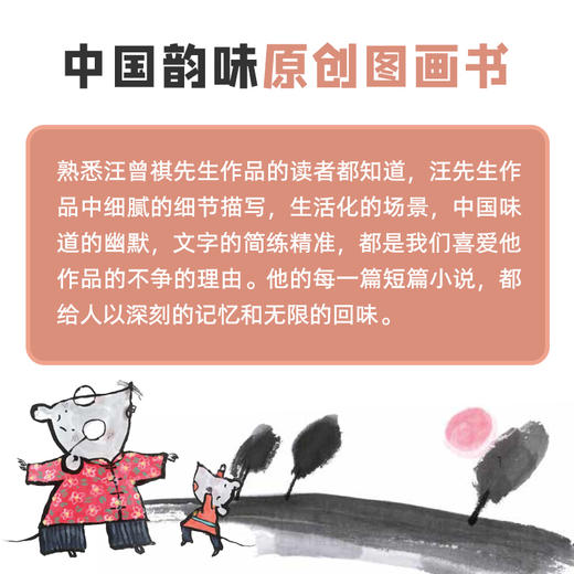 学龄前-2年级某部书单|仓老鼠＋桃花鱼＋大熊+十二只小狗+小猎犬+吃包子的理由 商品图2