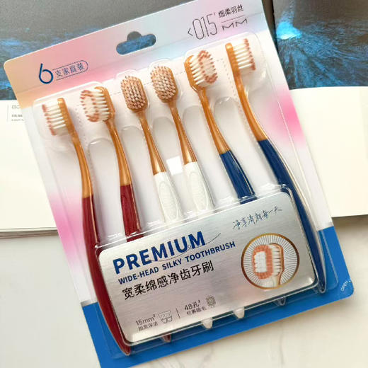 茗诗洁宽柔绵感净齿牙刷（6支装）（250551） 商品图2