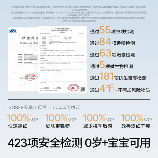 海龟爸爸婴童特护舒润精华霜，国际AI靶点屏障科技，4周击退敏感肌 商品图5