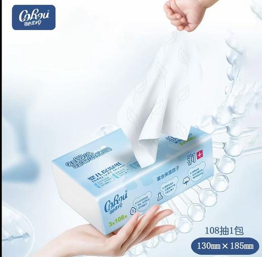 【云优选】可心柔V9婴儿柔纸巾新生儿宝宝专用保湿乳霜纸云柔巾抽纸108抽 72小时内发货（发出非质量问题  不退不换，介意慎拍） 商品图1