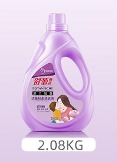 舒蕾波卡莉香洁雅轻柔洗衣液 商品图0