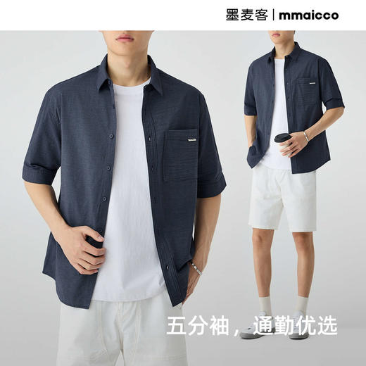 墨麦客仿麻肌理感男士休闲衬衫2025夏季新款复古宽松五分袖短袖男 商品图2
