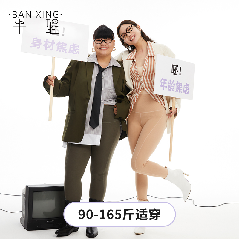 半醒warm+℃女士打底保暖裤02 腰腹双层加固7A级抗菌 PH0052