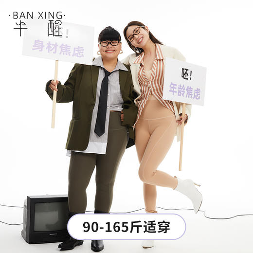 半醒warm+℃女士打底保暖裤02 腰腹双层加固7A级抗菌 PH0052 商品图0