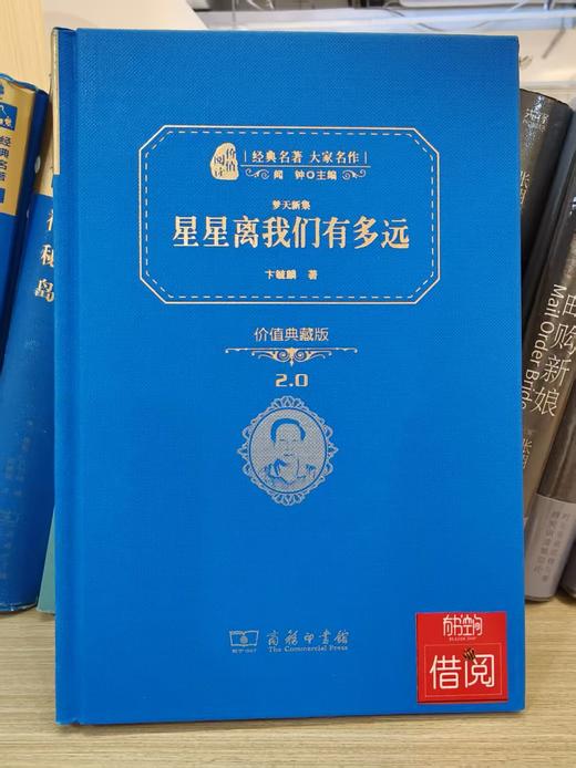 【独家旧书3折】 星星离我们有多远 二手书籍（新疆 西藏 甘肃 青海 海南不发货）bj 商品图0