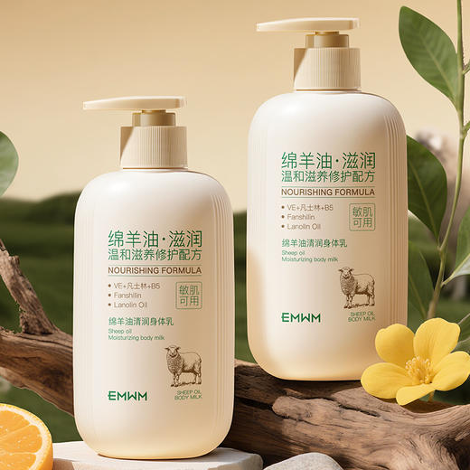 优选丨【秋冬保湿三件套】EMWM绵羊油/润手霜/唇油 深层补水保湿 质地轻盈不厚重 清爽不粘腻【护手霜50g 唇油10ML 身体乳500ML】 商品图3