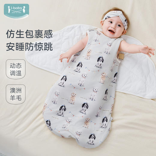 【2025秋冬新品】i-baby×Outlast投降式/翅膀式恒温襁褓睡袋澳洲羊毛保温 商品图9