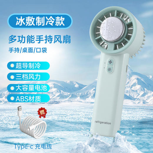 随身便携，超航续航【冰感风！速降温】冰敷制冷小风扇充电款长续航迷你手持风扇usb小型电风扇。ha 商品图5