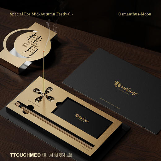【TT会员】TTOUCHME桂·月限定线香礼盒 海南沉香办公书房卧室家用室内香薰摆件底座 中秋礼物 商品图4