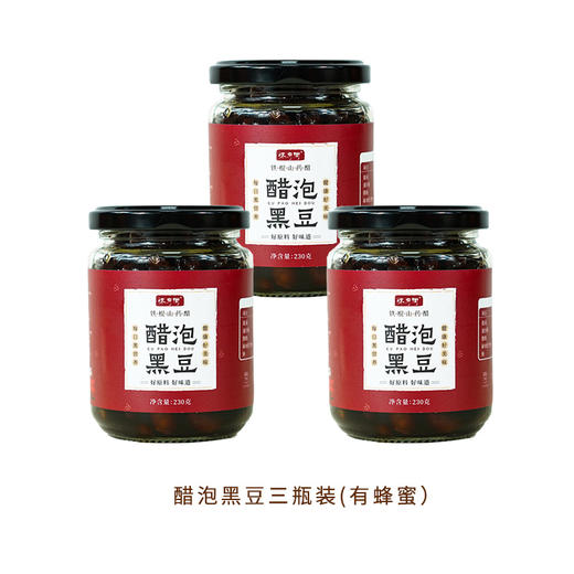 买2发3  醋泡黑豆 | 传承古法工艺匠心制作 蜂蜜/无蜂蜜  230g/瓶  A-5264 怀府街 商品图0