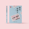 《银发摆渡人》 商品缩略图1