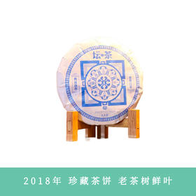 【凤品优选】 奉善斋 坛茶好事谈成350g 2018年福鼎白茶紧压白茶枣香老寿眉茶叶 珍藏老白茶饼