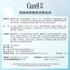 珂润（Curel）保湿四件套(洁面+2号水+乳液+面霜)套装敏感肌适用三八节女神礼物 商品缩略图0