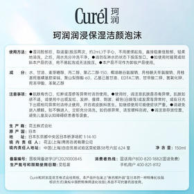 珂润（Curel）保湿四件套(洁面+2号水+乳液+面霜)套装敏感肌适用三八节女神礼物