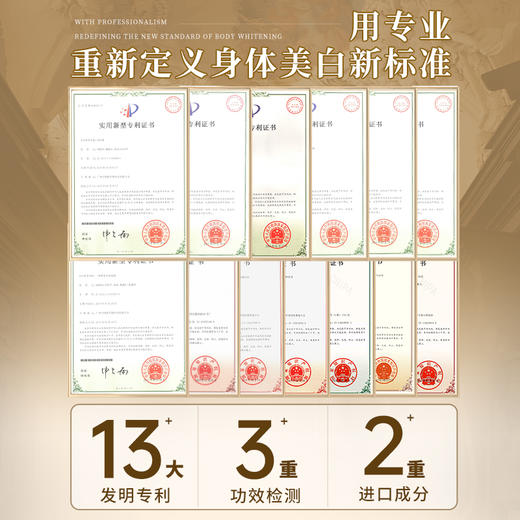 白引力沐浴露&身体乳｜持证美白，轻松拥有透亮牛奶肌 商品图4