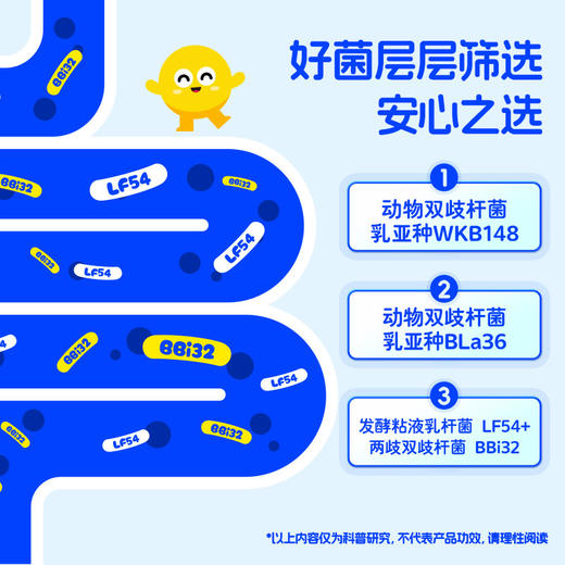 解你万亿活菌即食型益生菌粉 商品图2