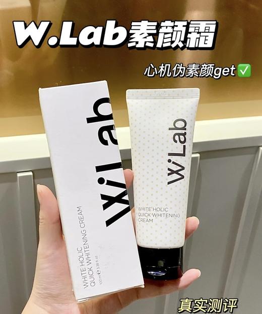 清仓【韩国原装W.lab白雪公主素颜霜】69.9抢2瓶❗️1瓶=面霜+妆前乳+粉底+遮瑕✨ 一抹融肤不脱妆！敏感肌放心冲！洗面奶卸妆不残留！早八伪素颜天花板❗️ 商品图3