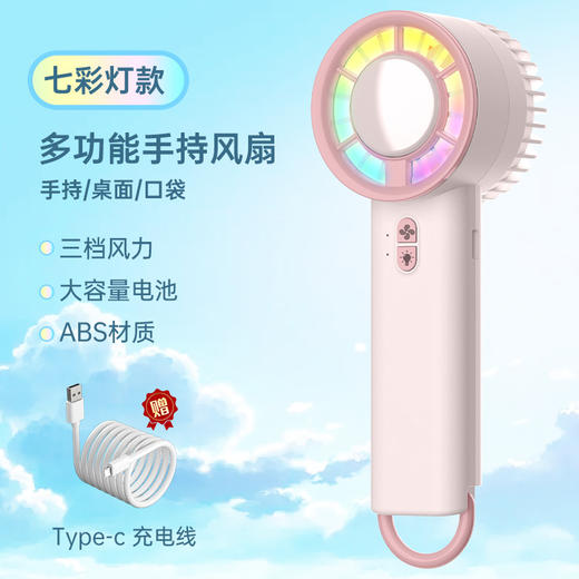 随身便携，超航续航【冰感风！速降温】冰敷制冷小风扇充电款长续航迷你手持风扇usb小型电风扇。ha 商品图4