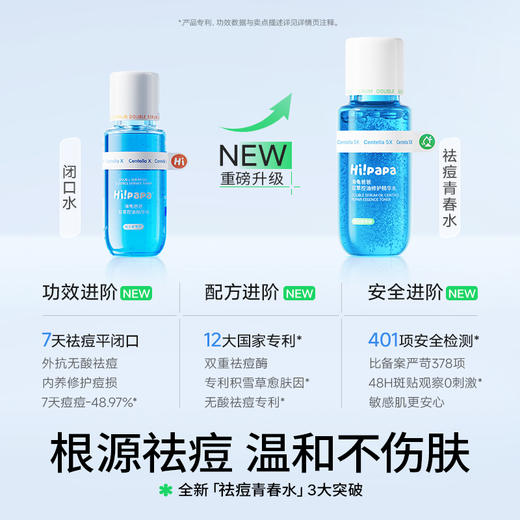 海龟爸爸青少年秋冬全套护理套组/ 洁面水霜四件套 商品图7