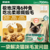 耐威克极鲜六种鱼冻干猫粮｜少掉毛｜美毛粮 商品缩略图0