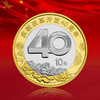 伟大祖国繁荣昌盛纪念币套装 一套四枚 含建党百年、建国70、改革40、建军90 商品缩略图5