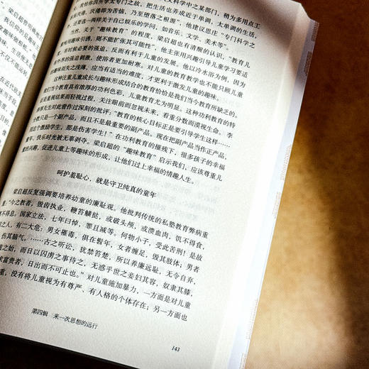 读书 教师的第1修炼 徐飞 大夏书系 教育新思考 黄玉峰 高万祥 黄厚江倾情推荐 中学教师读书方法 教育理论 商品图12