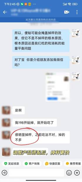【清清饮】一天掉1斤，很明显的掉秤速度