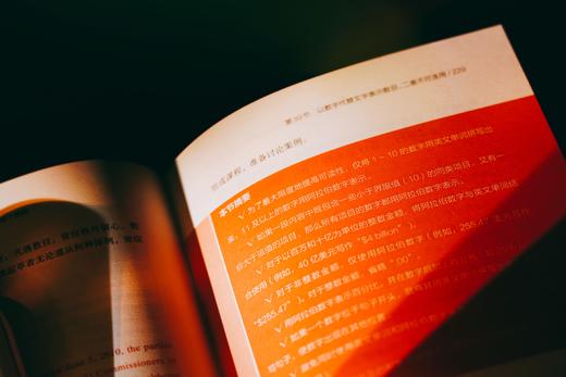 麦读译丛|《法律英文写作指南》 商品图6