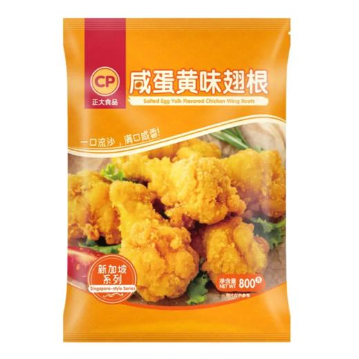 【超市】正大食品咸蛋黄脆皮翅根450g 商品图0