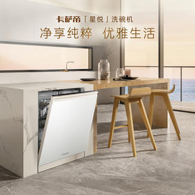 卡萨帝（Casarte）洗碗机 CYBW16327YYU1